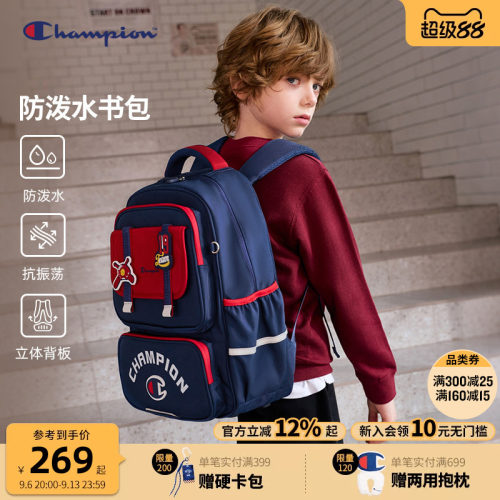 Champion冠军男女童撕撕乐书包