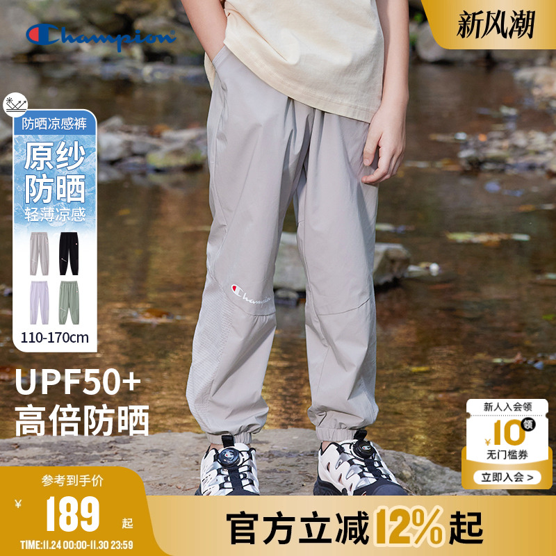 Champion冠军凉感弹力防蚊裤