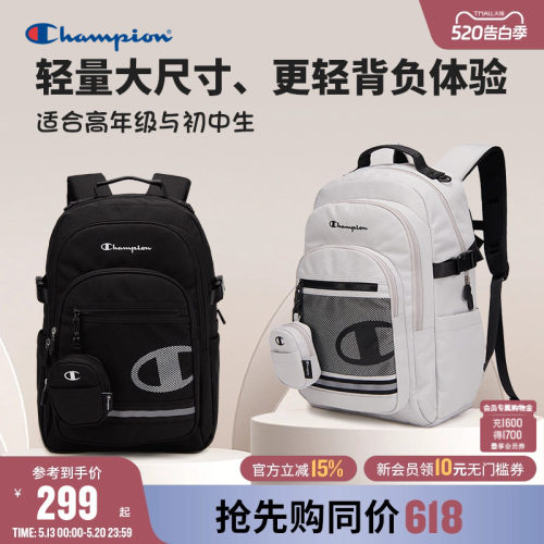 Champion冠军防泼水初高中双肩包