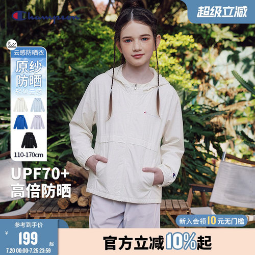 Champion冠军男女儿童防晒服