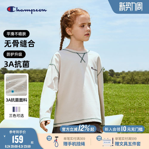 Champion冠军抗菌纯棉长袖T恤