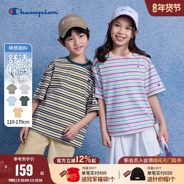 Champion冠军男女儿童装2025夏季新款潮流经典小C刺绣条纹短袖T恤,童装/婴儿装/亲子装,T恤,淘宝优惠券,粉丝福利购,淘宝优惠卷