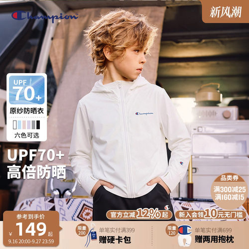 Champion冠军童防晒服外套UPF70+