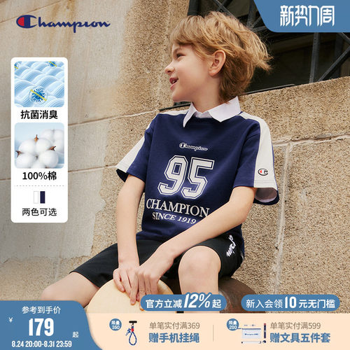 Champion冠军童纯棉抗菌短袖T恤