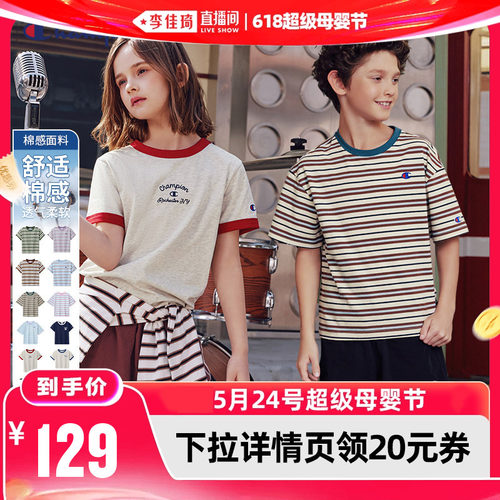 【李佳琦618超级母婴节】Champion冠军儿童条纹滚边短袖T恤