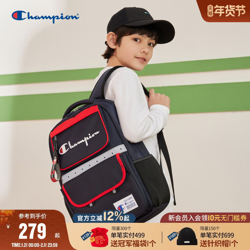 Champion冠军男女儿童开学礼物4-6年级小学生反光条减压双肩书包,童装/婴儿装/亲子装,儿童双肩包,淘宝优惠券,粉丝福利购,淘宝优惠卷
