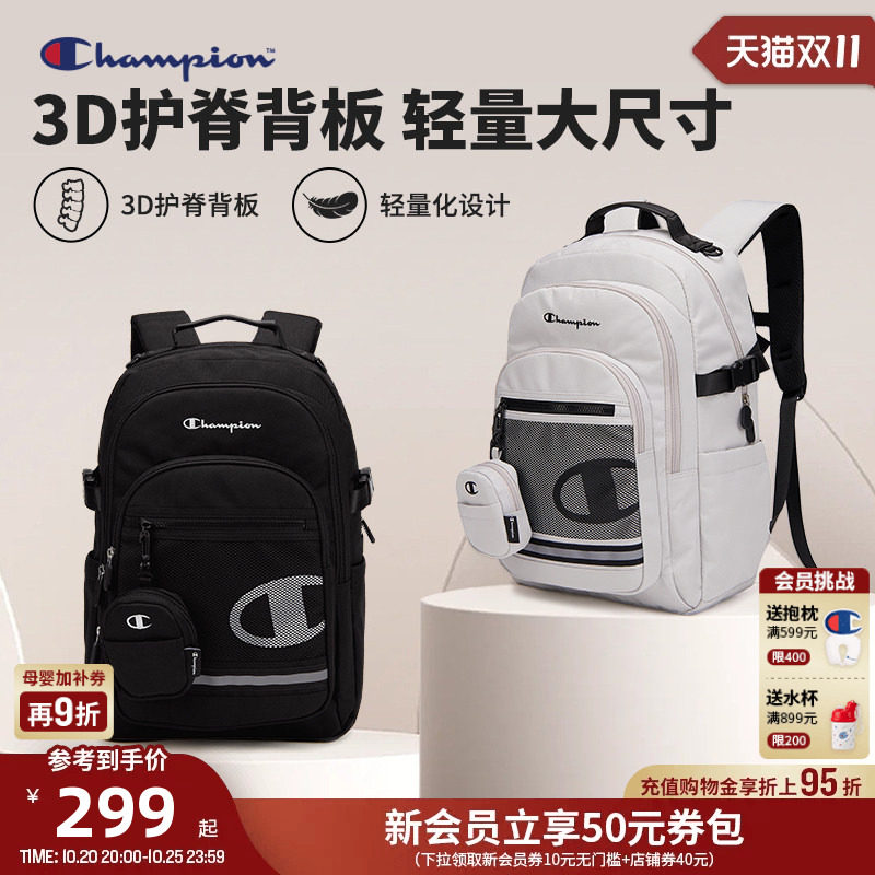 Champion冠军儿童新品初高中学生青少年男女护脊减负双肩背包书包