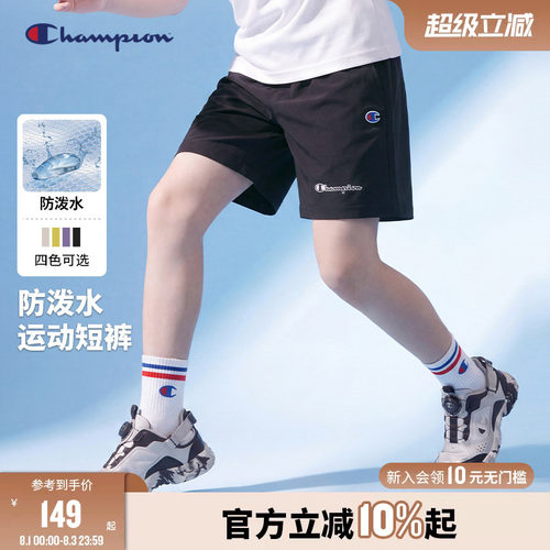 Champion冠军儿童运动短裤