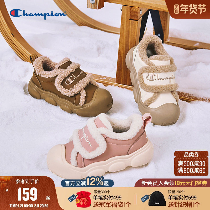 Champion冠军男女大小童25冬新款仿羊羔绒保暖板鞋低帮靴子棉鞋,童鞋/婴儿鞋/亲子鞋,板鞋,淘宝优惠券,粉丝福利购,淘宝优惠卷