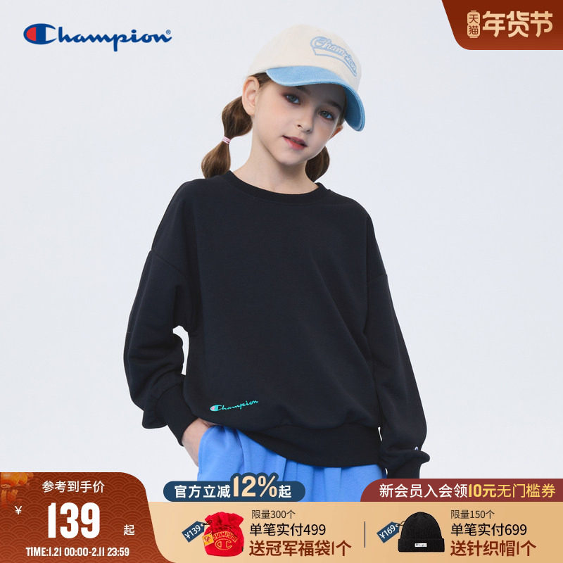 champion冠军儿童装25秋冬新款女大小童舒适净色圆领长袖卫衣外套