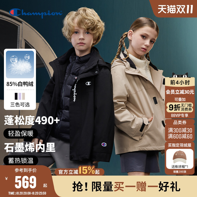 Champion冠军三合一抗菌羽绒服
