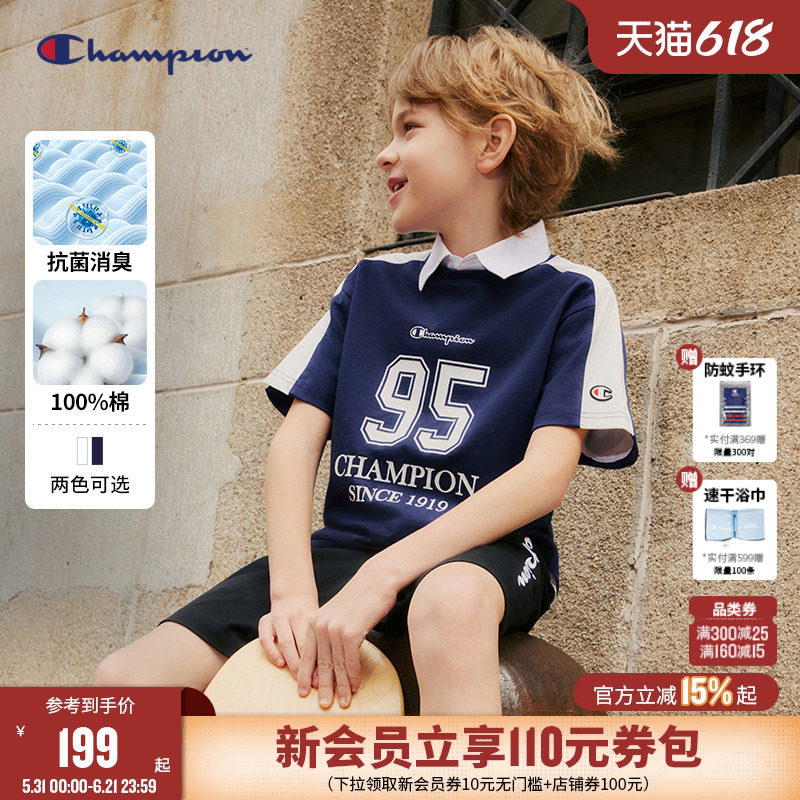 [纯棉抗菌]Champion冠军男女童运动球衣拼接印花短袖T恤26夏新款