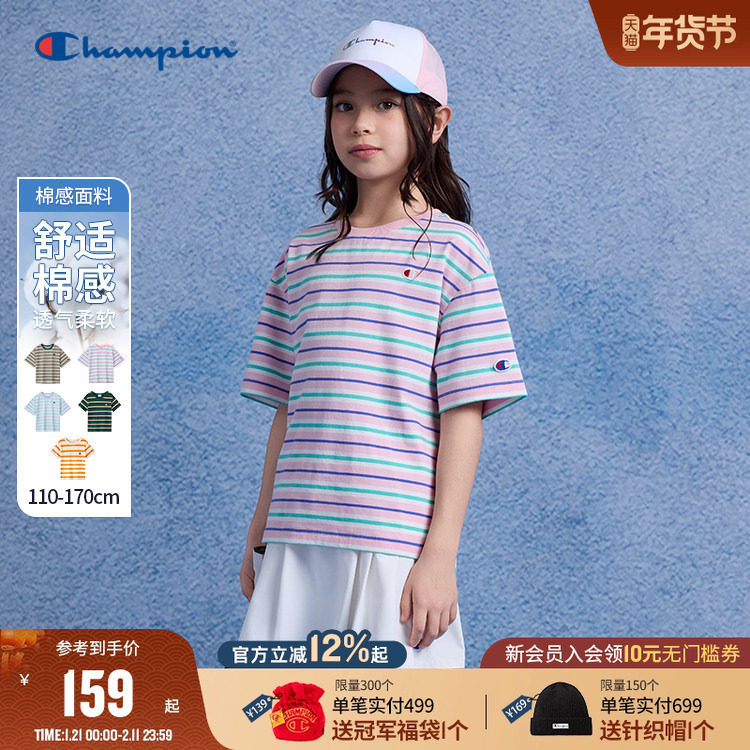 Champion冠军儿童装25夏季新款男女大小童柔软亲肤条纹短袖T恤潮,童装/婴儿装/亲子装,T恤,淘宝优惠券,粉丝福利购,淘宝优惠卷