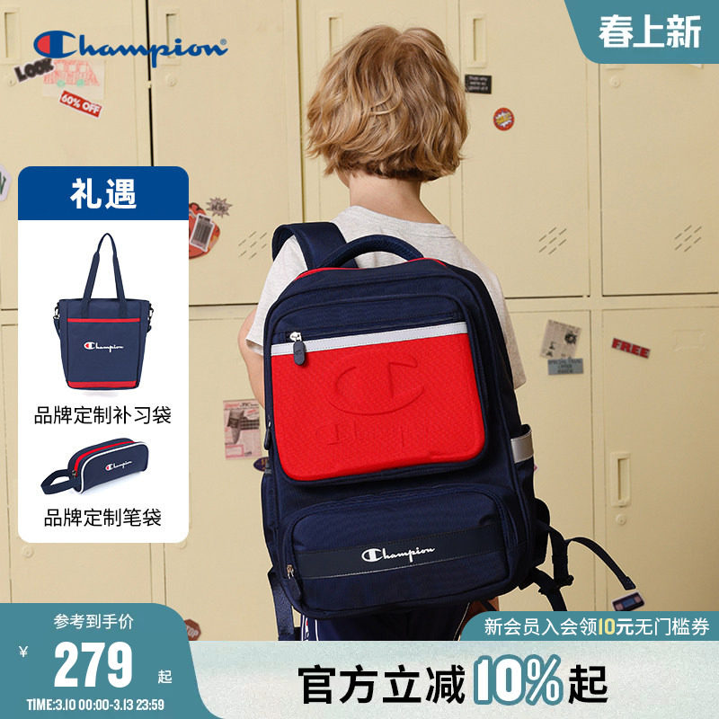 【买一得三】Champion冠军4-6年级学生男女童开学礼物双肩包书包