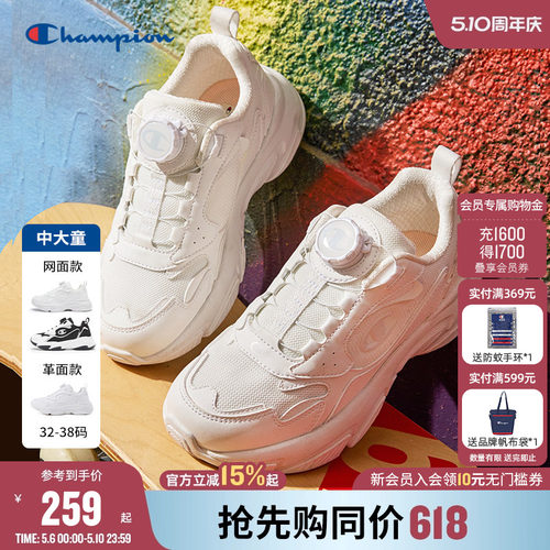 champion冠军儿童小白鞋时尚