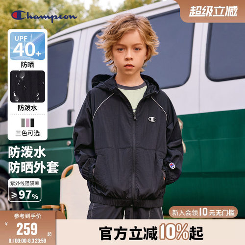 Champion冠军童春秋防晒拉链外套