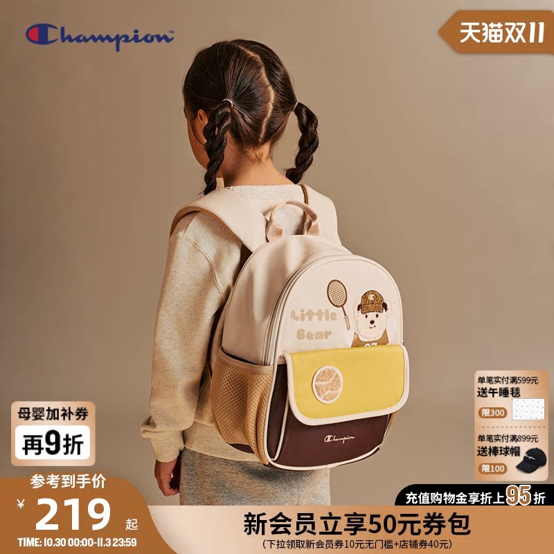 [防泼水]Champion冠军童26新款幼儿园学生萌趣运动小熊轻双肩书包