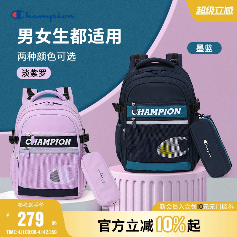 Champion冠军男女儿童开学礼物4-6年级学生经典防泼水双肩包书包