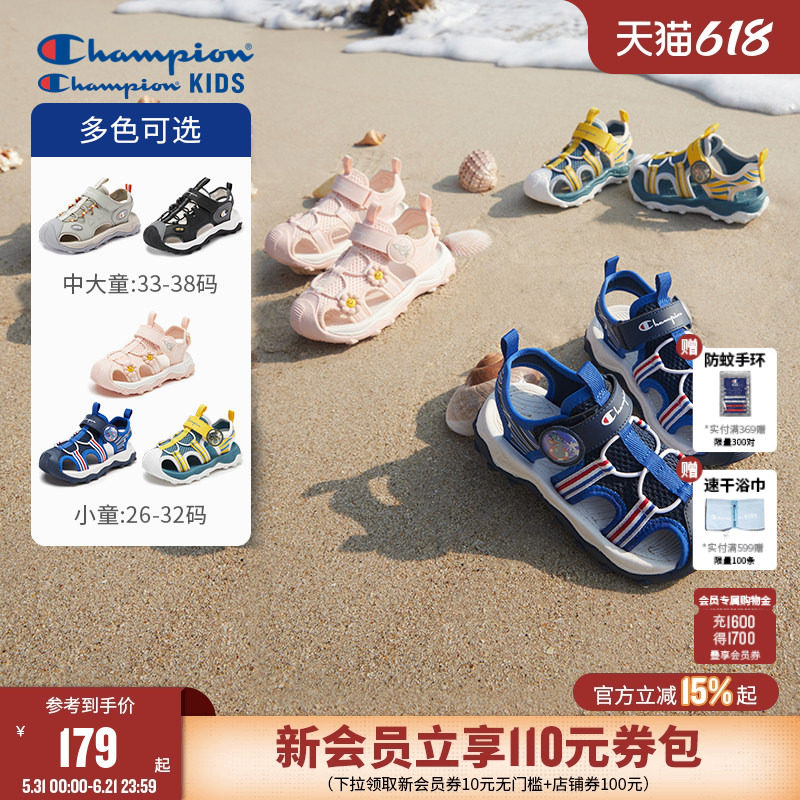 Champion冠军儿童鞋夏季日常运动男女小童贝壳包头凉鞋户外鞋潮
