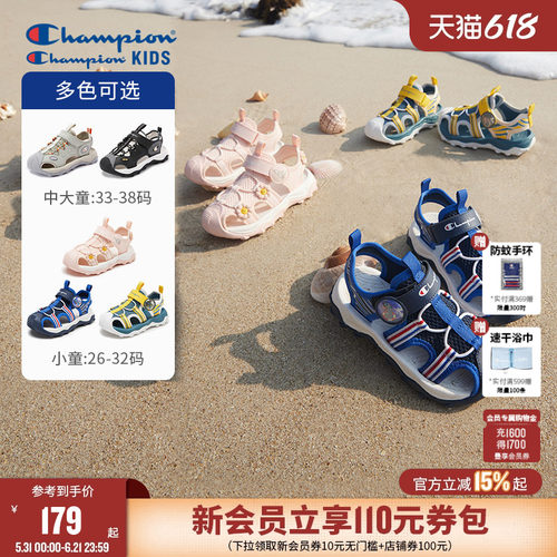 Champion冠军儿童鞋夏季日常运动男女小童贝壳包头凉鞋户外鞋潮