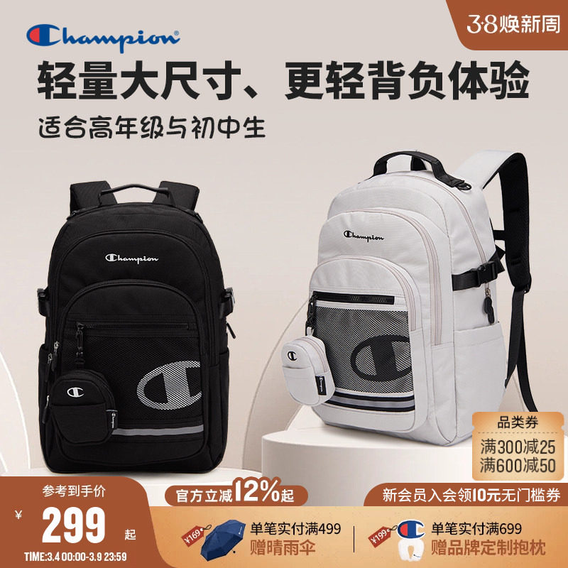 Champion冠军儿童初高中男女学生户外防泼水减负双肩包书包26新品 - Champion童装旗舰店出品