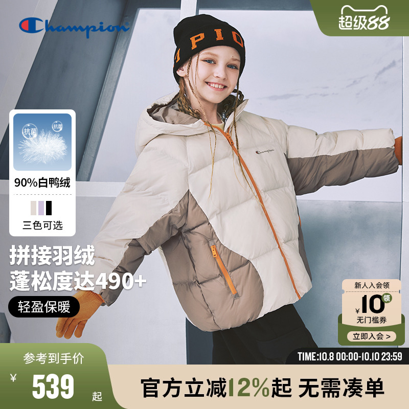 Champion冠军三防抗菌拼接羽绒服