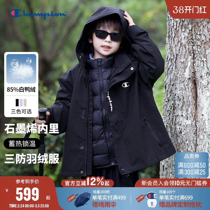 【三合一】Champion冠军男女童装新款冬三防抗菌户外羽绒服外套