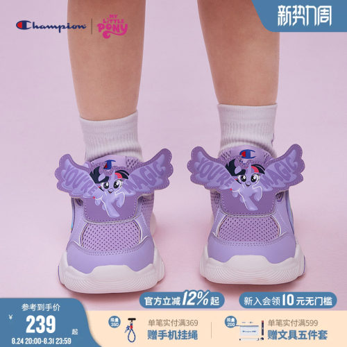 冠军女童小马宝莉联名运动鞋