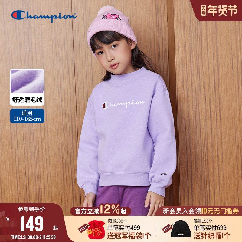 Champion冠军儿童装25冬季新款女大小童加绒针织运动圆领卫衣外套,童装/婴儿装/亲子装,卫衣/绒衫,淘宝优惠券,粉丝福利购,淘宝优惠卷