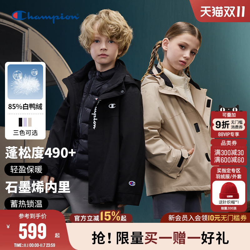 Champion冠军三合一抗菌羽绒服