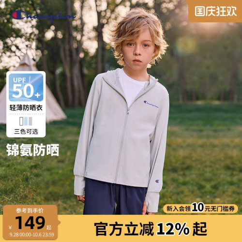 冠军儿童轻薄防晒衣外套