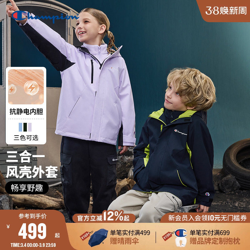 【三合一】Champion冠军男女童新款冬三防保暖摇粒绒冲锋衣外套