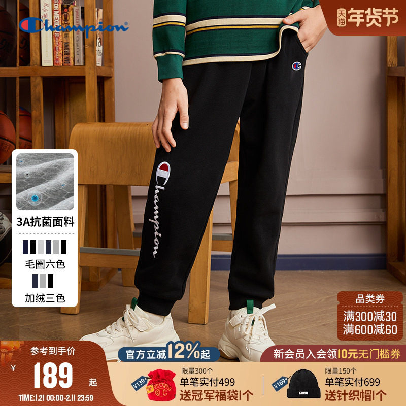 Champion冠军男女童装25冬季新款经典刺绣标束脚运动加绒卫裤长裤,童装/婴儿装/亲子装,运动裤卫裤,淘宝优惠券,粉丝福利购,淘宝优惠卷