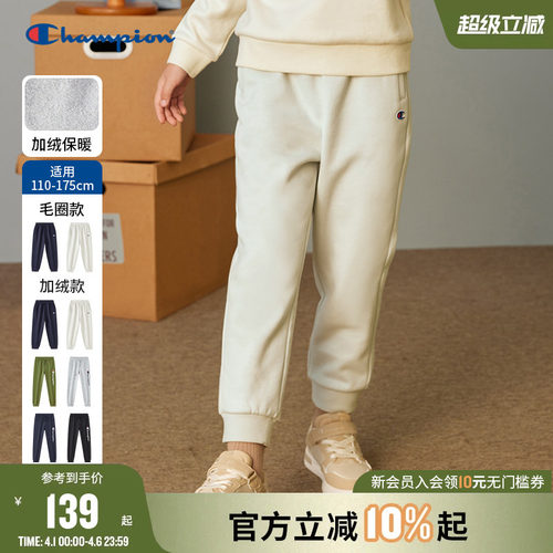 Champion冠军童装春季新品男女大小童亲子运动休闲长裤卫裤子