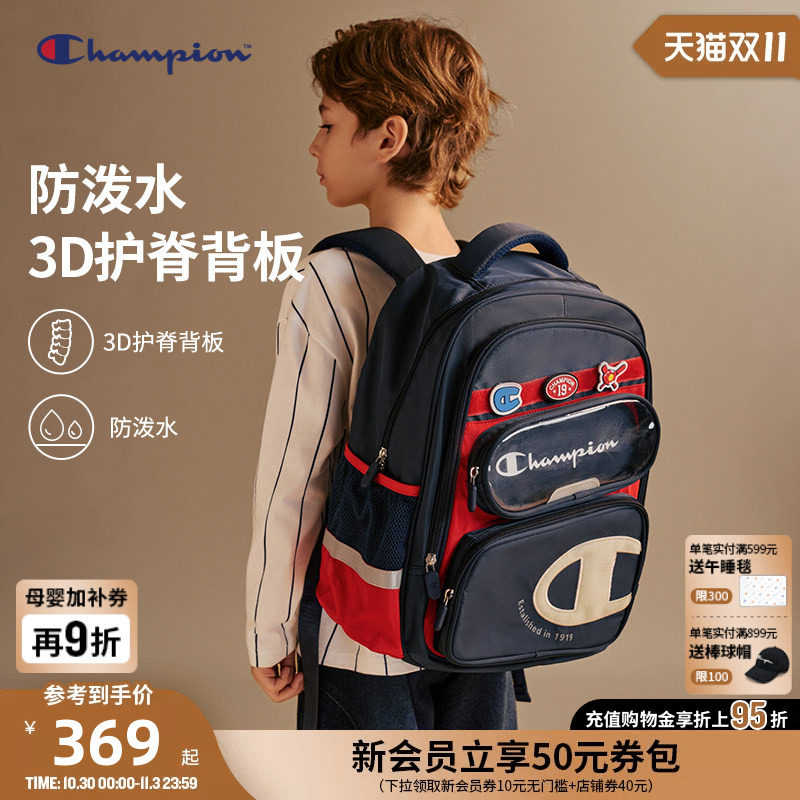[防泼水]Champion冠军童26新款初高中青少年学生轻便护脊双肩书包