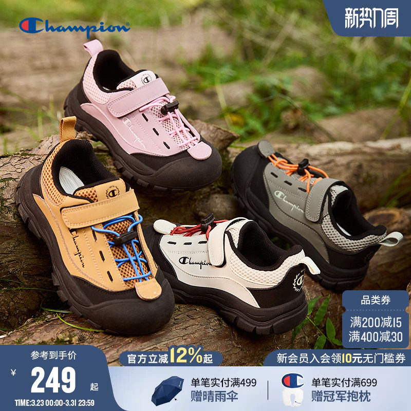 Champion冠军男女童鞋26春季山系户外运动舒适登山徒步亲子