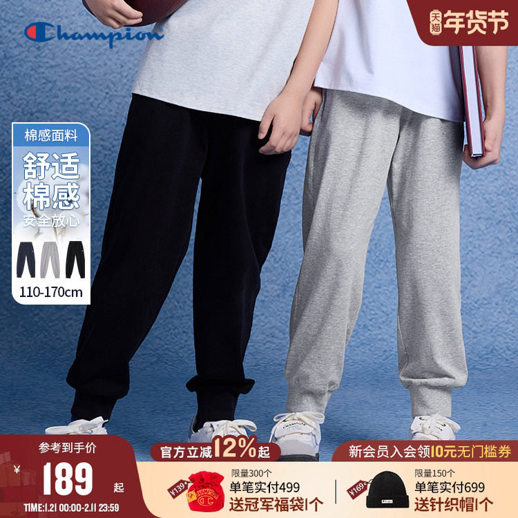 Champion冠军男女童装25秋季针织经典款小C运动休闲束脚微弹长裤,童装/婴儿装/亲子装,运动裤卫裤,淘宝优惠券,粉丝福利购,淘宝优惠卷
