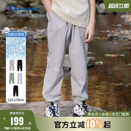 凉感防晒UPF50+弹力防蚊裤