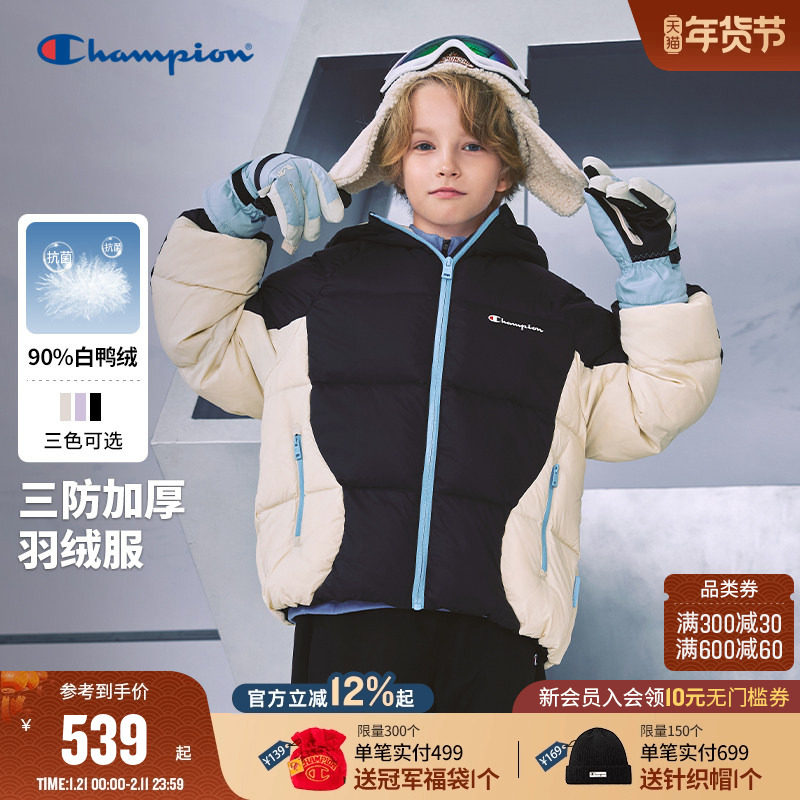 Champion冠军男女童装25冬季三防蓄热保暖拼接抗菌连帽羽绒服外套,童装/婴儿装/亲子装,羽绒服,淘宝优惠券,粉丝福利购,淘宝优惠卷