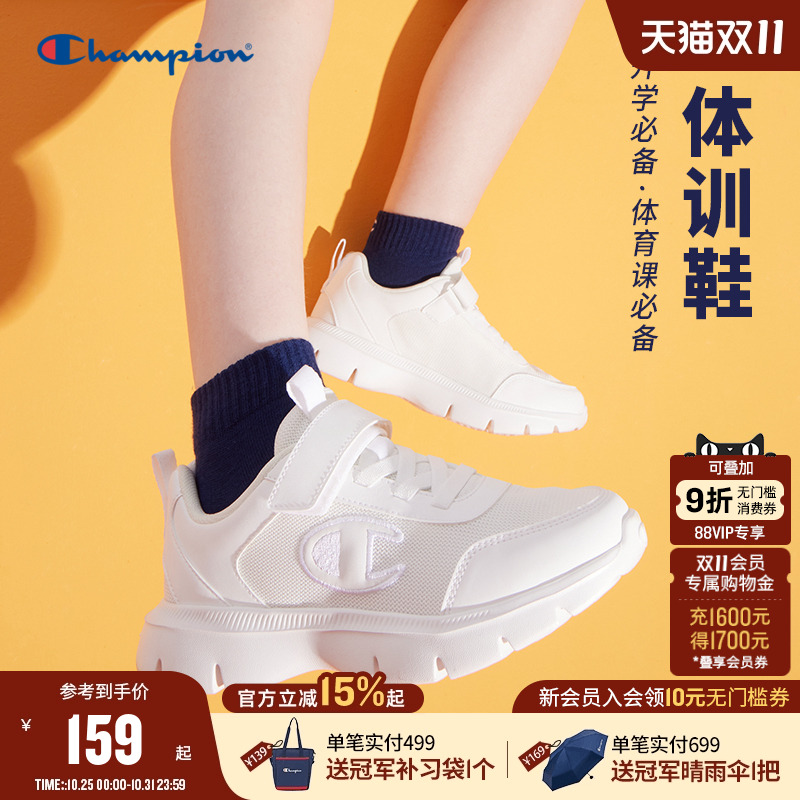 冠军儿童运动鞋CHAMPION小白鞋