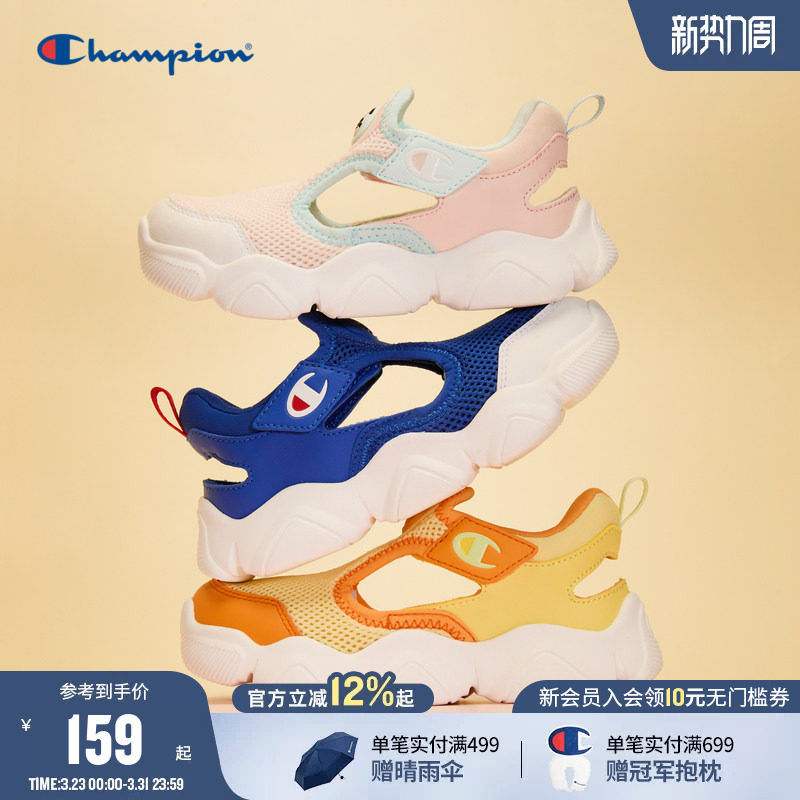 Champion冠军儿童鞋26夏季新款男女小童透气包头沙滩运动休