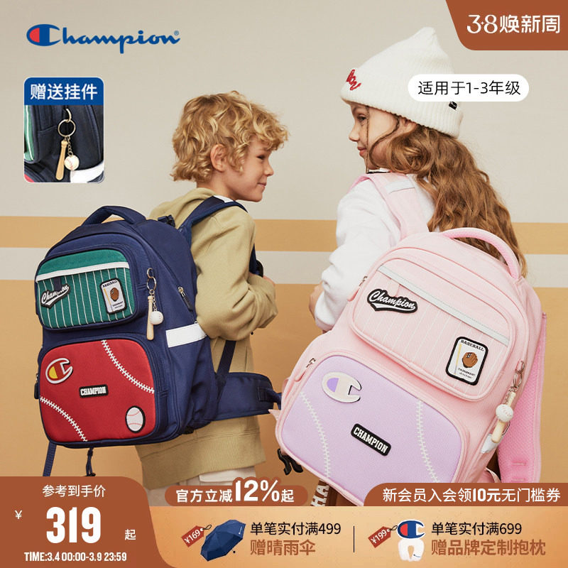 Champion冠军男女童1-3年级个性童趣大容量减压双肩学生书包背包