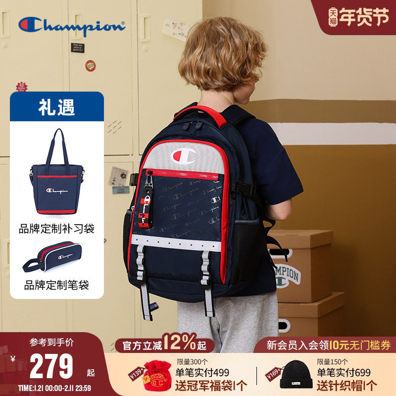 【买一得三】Champion冠军4-6年级新款学生童开学礼物双肩包书包,童装/婴儿装/亲子装,儿童双肩包,淘宝优惠券,粉丝福利购,淘宝优惠卷