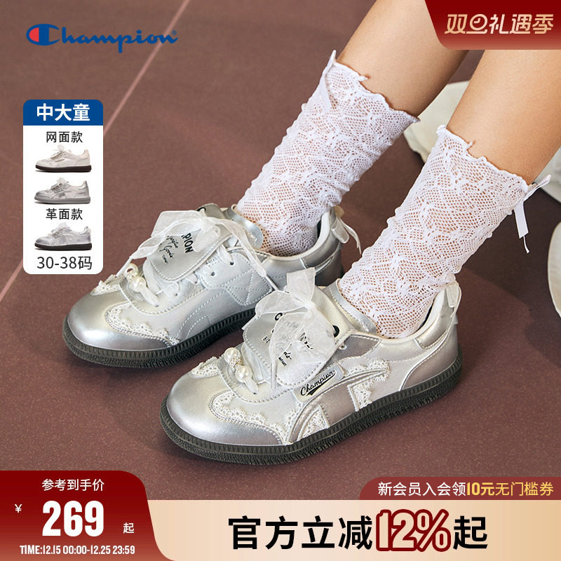 【甜心少女】Champion冠军25秋冬女童银色芭蕾休闲舒适德训鞋板鞋