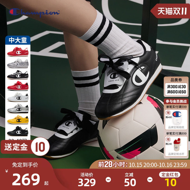 【双11预售】Champion冠军男女童鞋26秋季潮流运动足球鞋德训板鞋