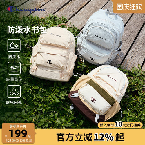 Champion冠军防泼水户外双肩书包