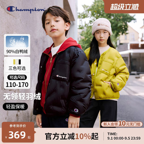 Champion冠军儿童轻薄羽绒服