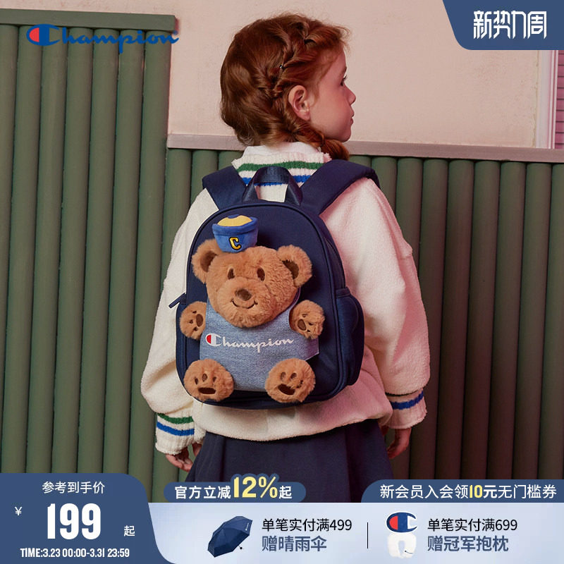 Champion冠军小童26春夏幼儿园宝宝生日礼物可爱小熊双肩书