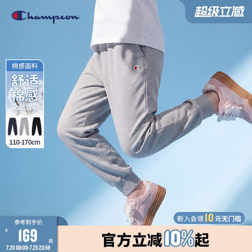 Champion冠军儿童运动校服长裤