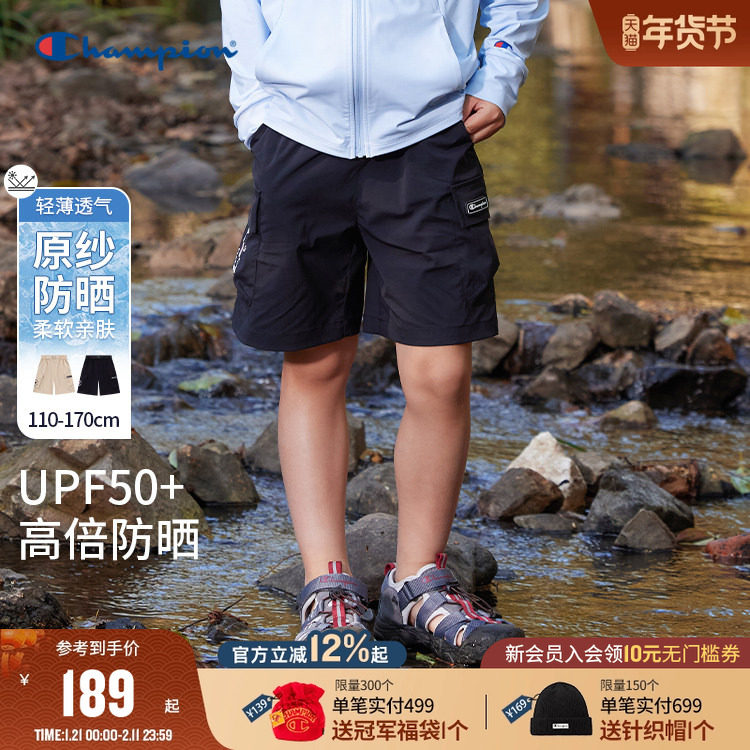【防晒UPF50+】Champion冠军男女童装25夏季新款户外轻薄工装短裤,童装/婴儿装/亲子装,工装裤,淘宝优惠券,粉丝福利购,淘宝优惠卷